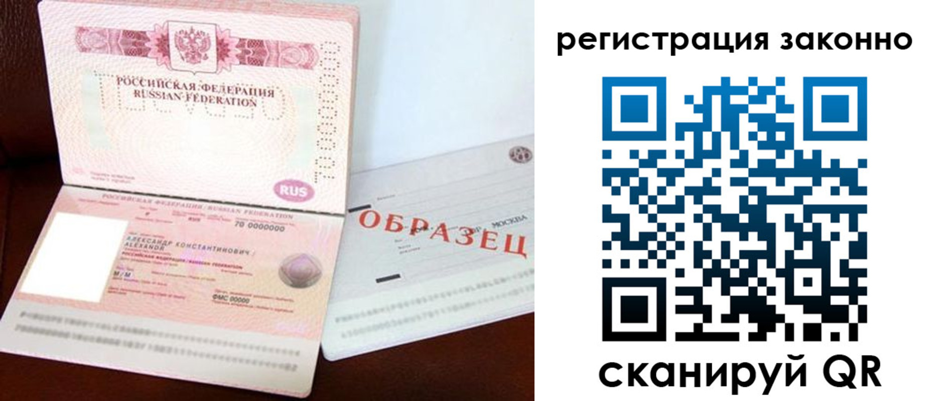 прописка штамп в Талице