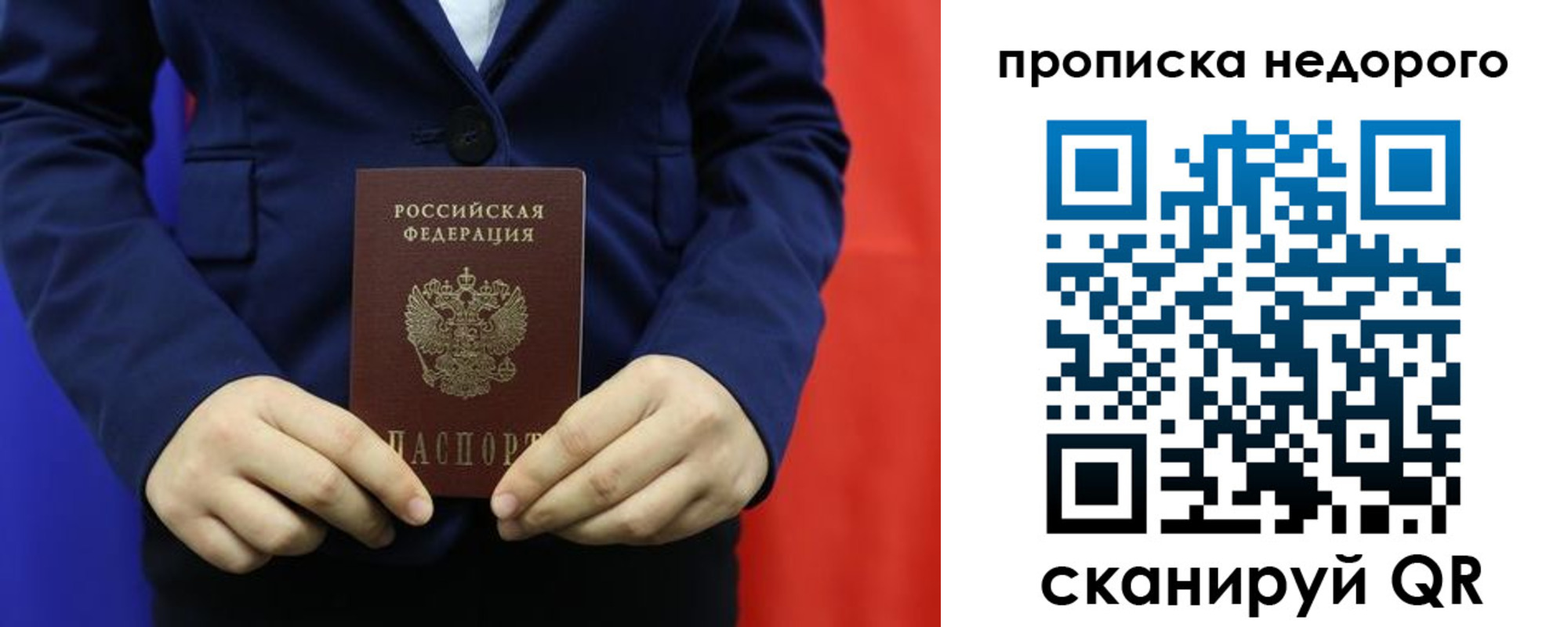 временная регистрация в Талице