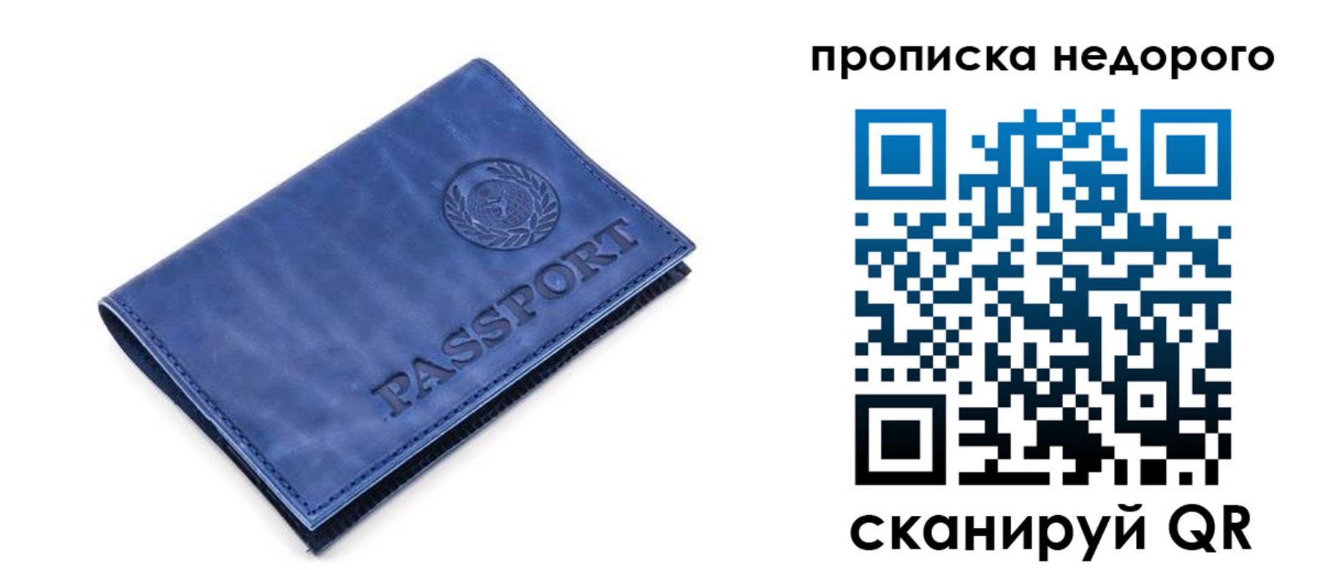 временная регистрация законно в Талице