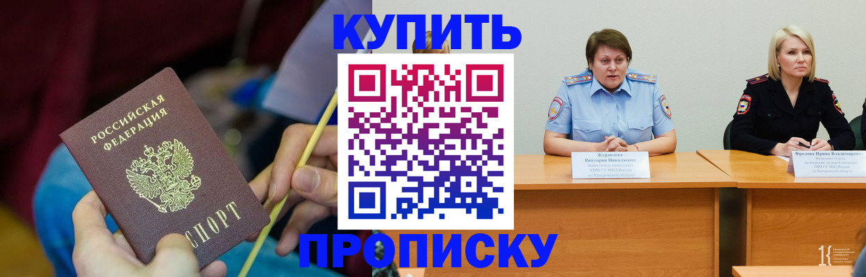 временная регистрация гарантия в Талице