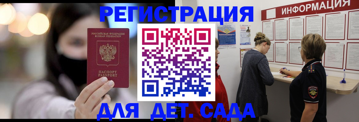 прописка в Талице