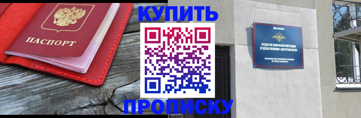 прописка паспорт в Талице
