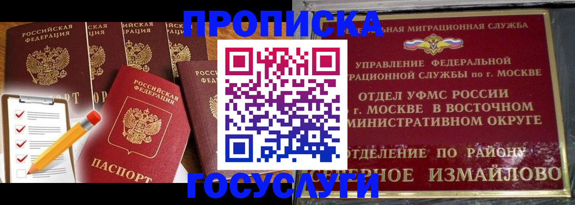 прописка от собственника в Талице