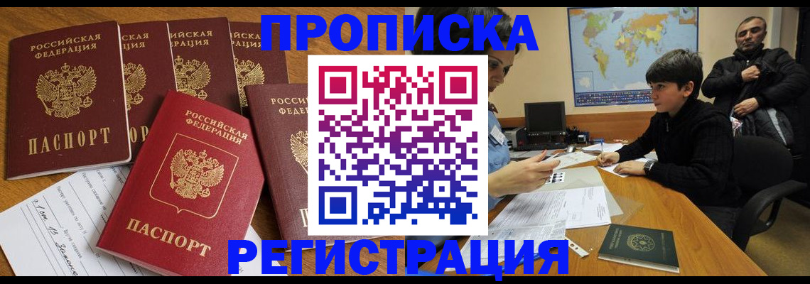 прописка гарантия в Талице